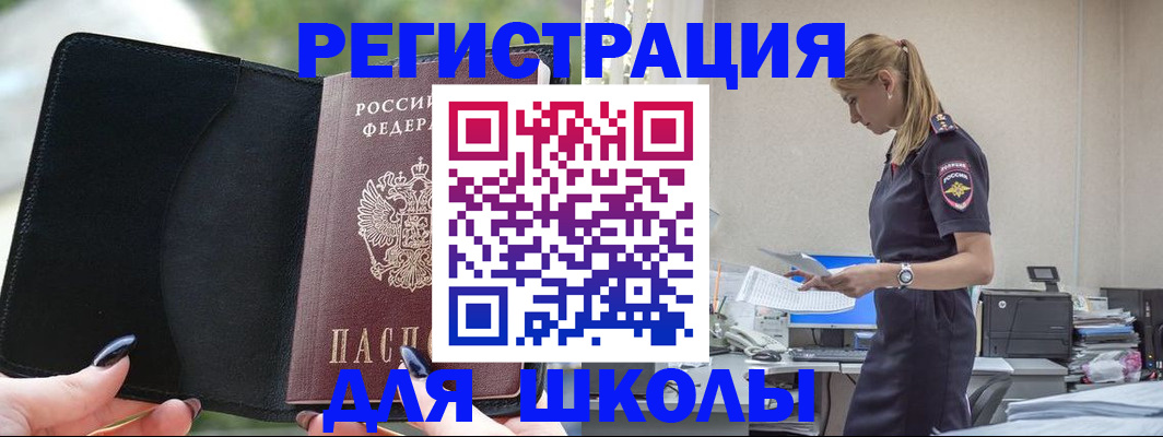 прописка в квартире в Гусиноозёрске