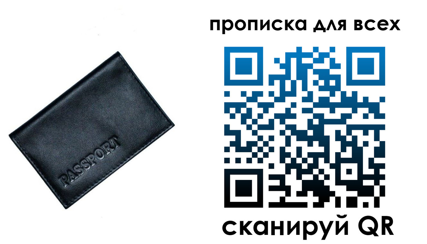 временная регистрация для школы в Гусиноозёрске