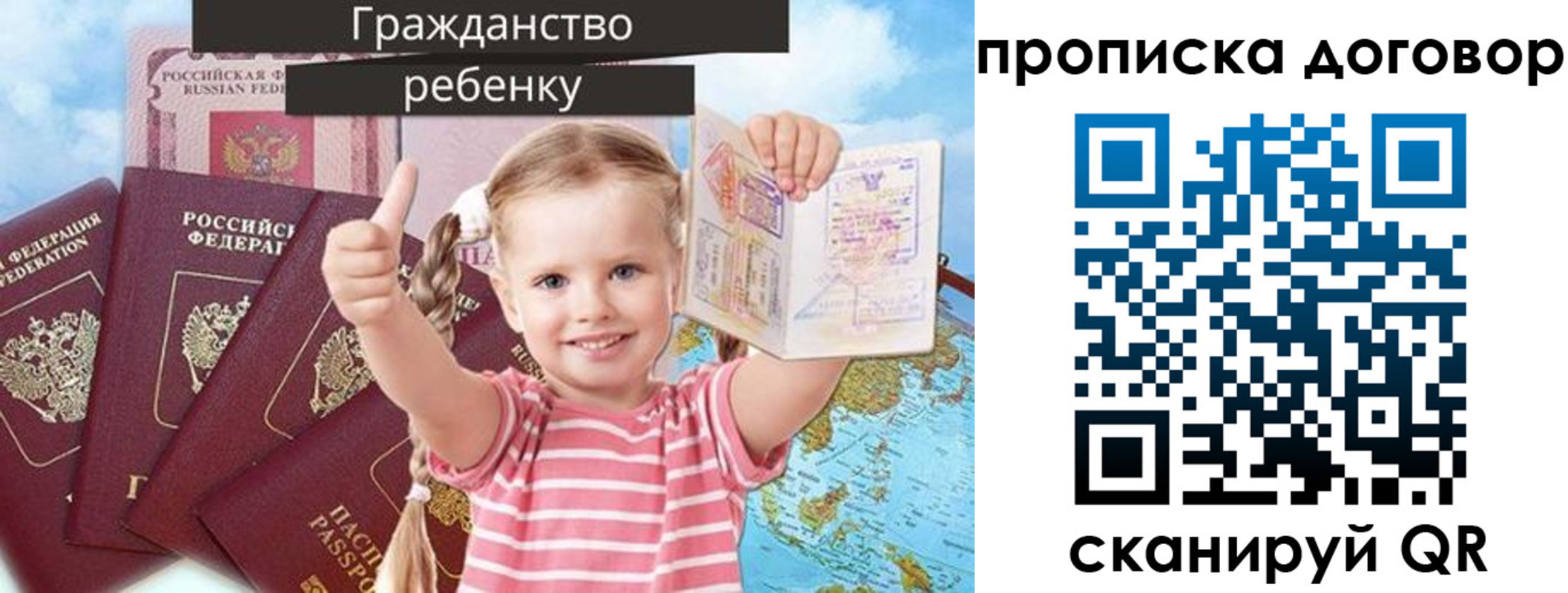 прописка иностранных граждан в Гусиноозёрске