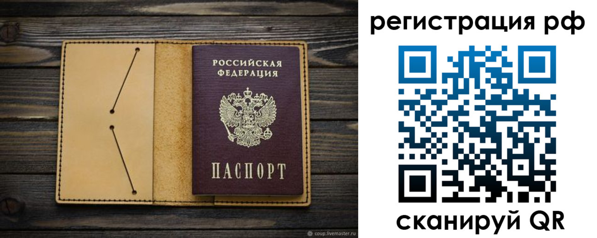 временная регистрация надежно в Гусиноозёрске