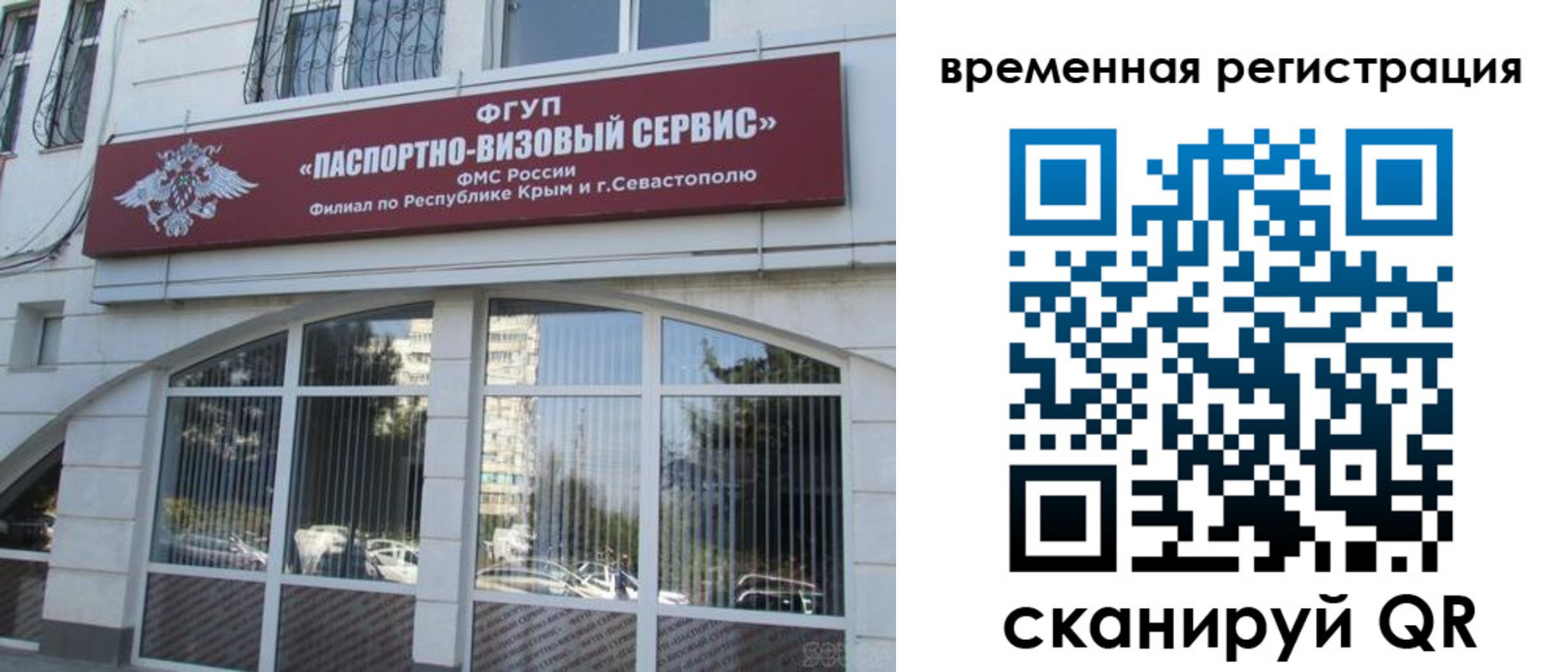 временная прописка в Гусиноозёрске