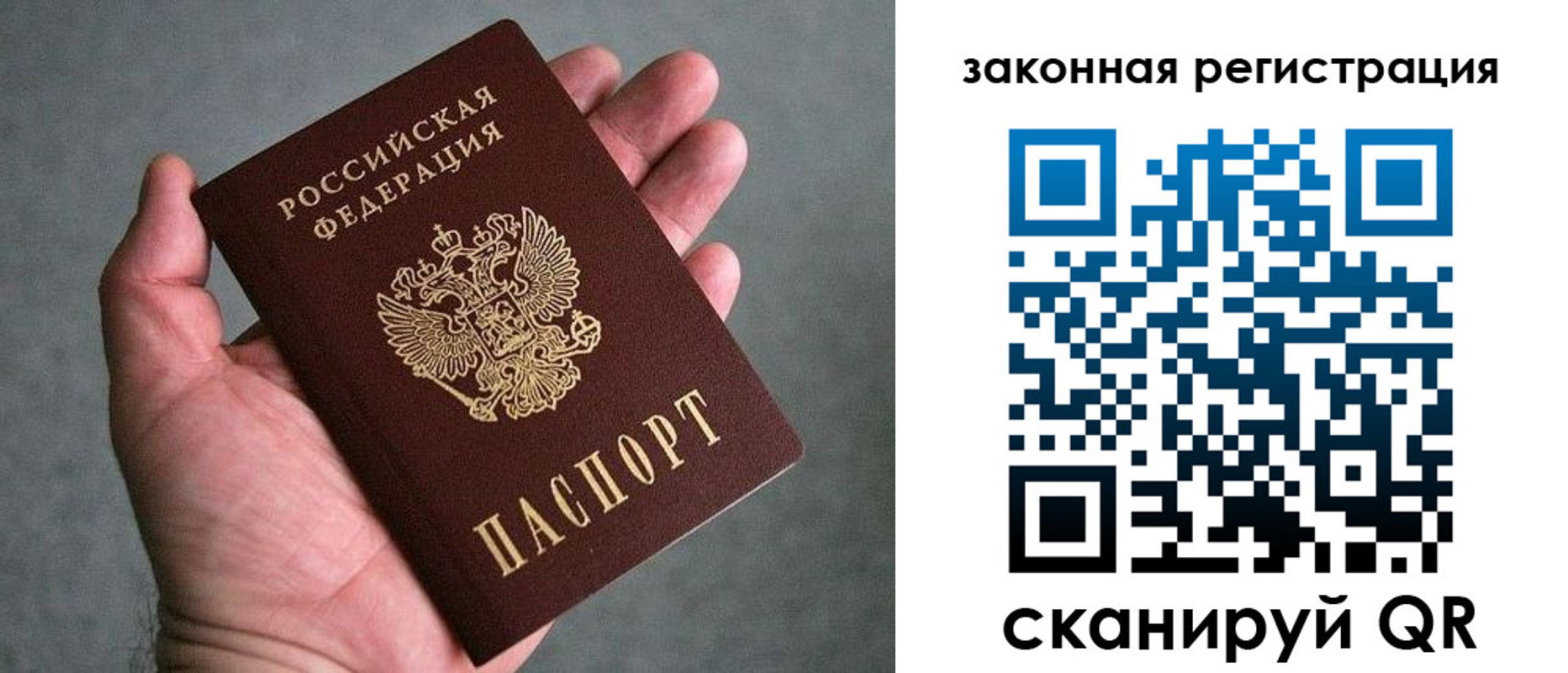 купить прописку в Гусиноозёрске
