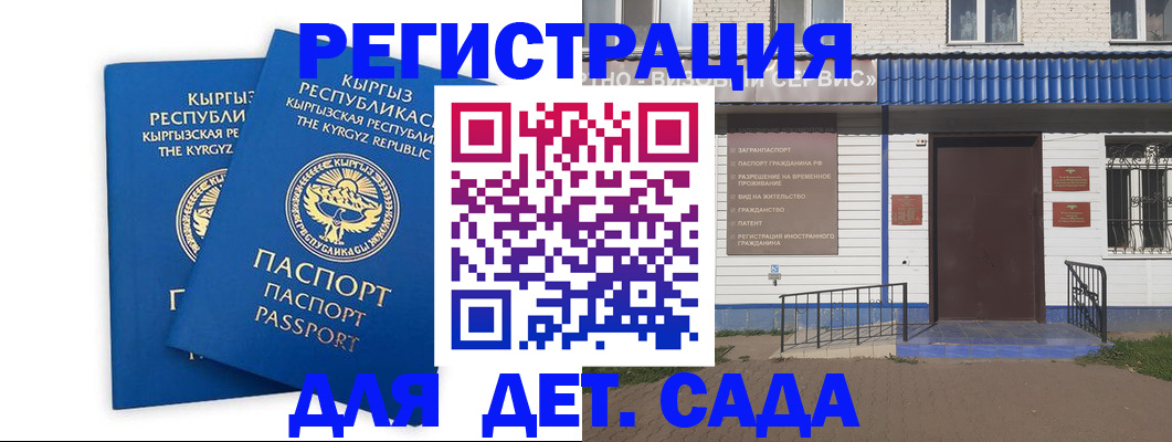 прописка иностранных граждан в Гусиноозёрске