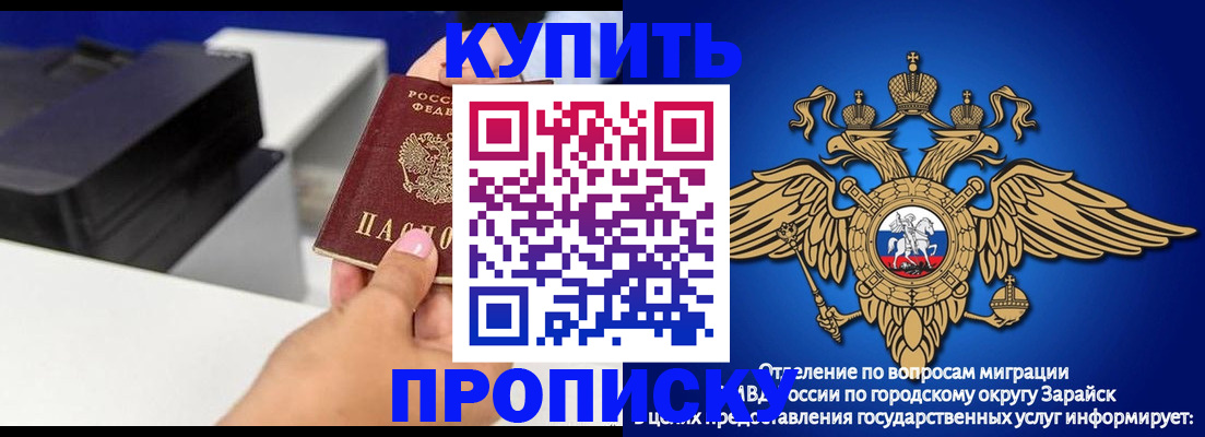 прописка законно в Гусиноозёрске
