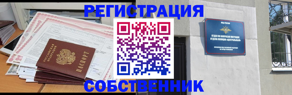 временная регистрация купить в Гусиноозёрске