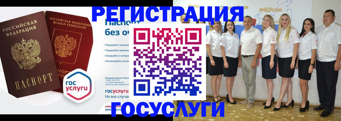 временная регистрация купить в Гусиноозёрске