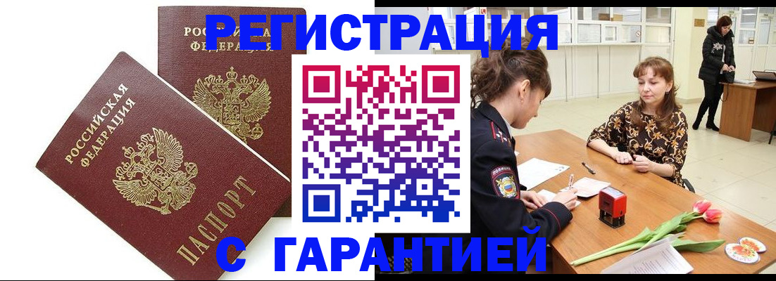 временная регистрация госуслуги в Гусиноозёрске