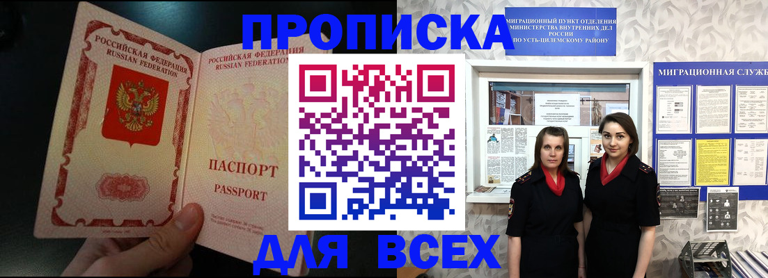 временная регистрация в Гусиноозёрске